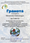Городская природоохранная акция 